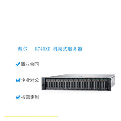 Data Center Dell Power Edge R740xd 99% neue und zweite Hand