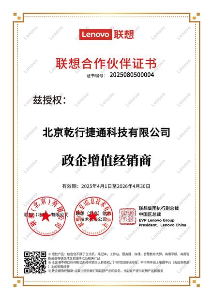 China Beijing Qianxing Jietong Technology Co., Ltd. zertifizierungen