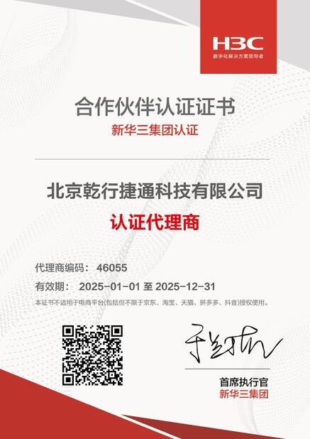 China Beijing Qianxing Jietong Technology Co., Ltd. zertifizierungen