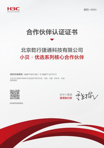 China Beijing Qianxing Jietong Technology Co., Ltd. zertifizierungen