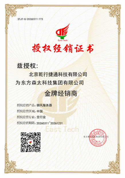 China Beijing Qianxing Jietong Technology Co., Ltd. zertifizierungen