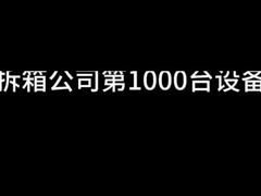 mit einem Durchmesser von